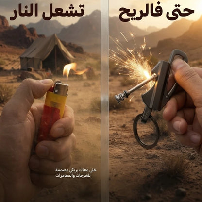 un briquet ™